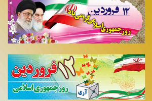 وزارة الدفاع الایرانیة تؤکد بان الرد على أی عدوان او مغامرة سیکون بسرعة وحزم

