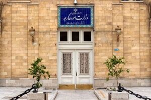 وزارة الخارجیة تستدعی سفراء بریطانیا وفرنسا والمانیا

