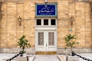 الخارجیة الایرانیة تستدعی السفیرة الإیطالیة لدى طهران

